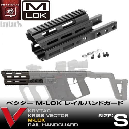 Laylax Krytac Kriss Vector M-LOK Handguard (Small) - Socom Tactical Airsoft - - Laylax Airsoft