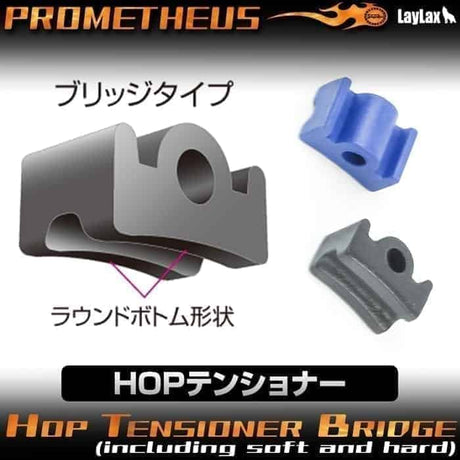 Prometheus Airsoft Hop Up Bucking Nub Tensioner Rubber Bridge Type From Prometheus